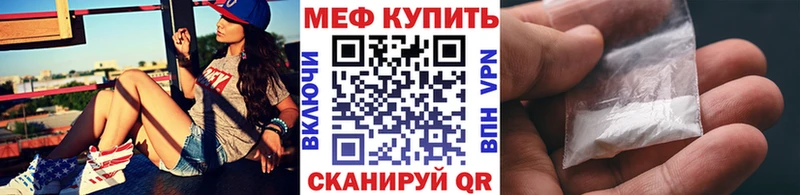 Мефедрон кристаллы Михайловск