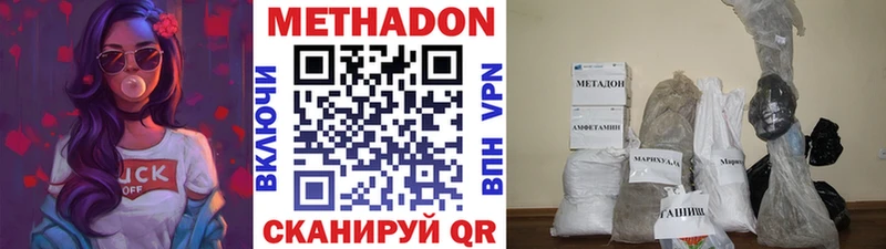 МЕТАДОН кристалл  Михайловск 